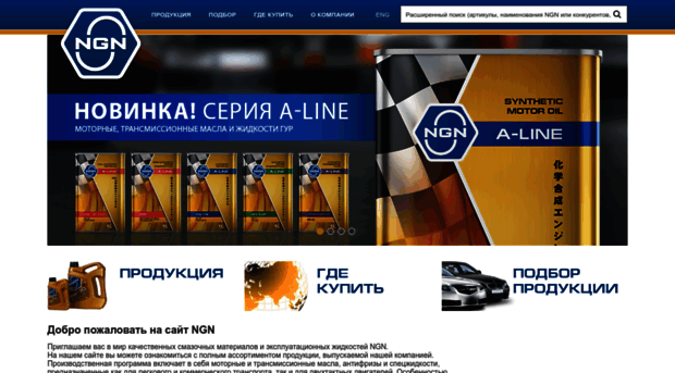 ngn-oil.com