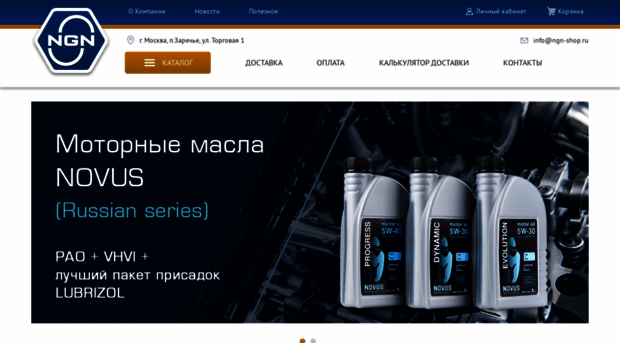 ngn-shop.ru