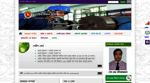 ngoab.gov.bd