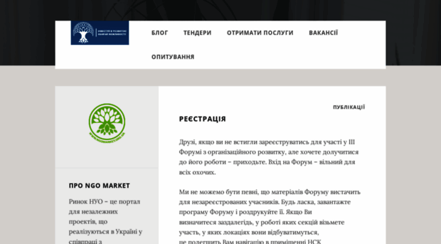 ngomarket.org.ua