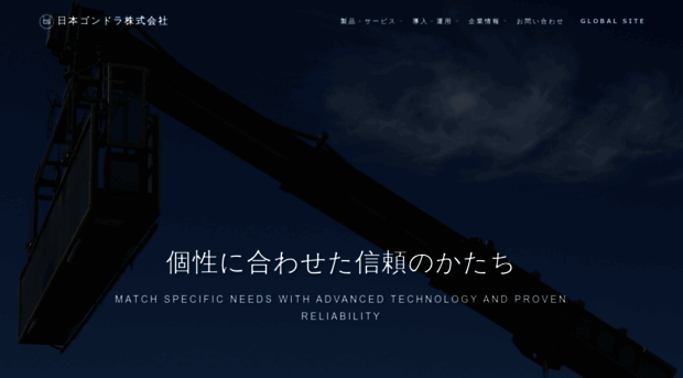 ngon.co.jp