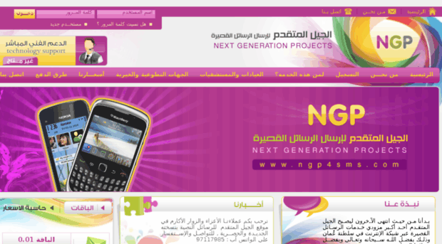 ngp4sms.com