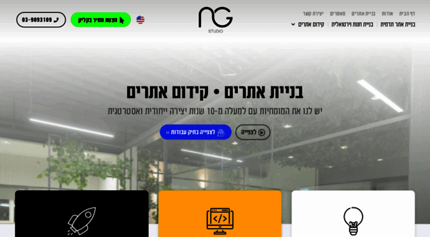 ngstudio.co.il