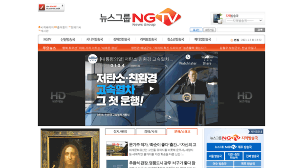 ngtv.tv