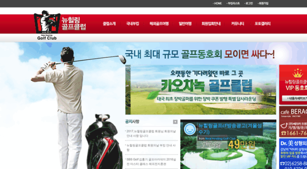 nhgolfclub.co.kr