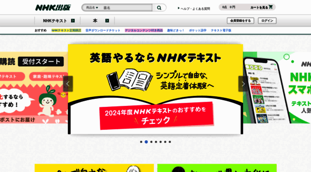 nhk-book.co.jp