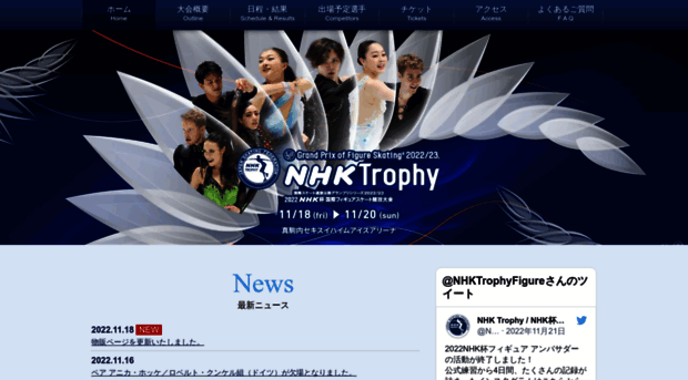 nhk-trophy2014.jp