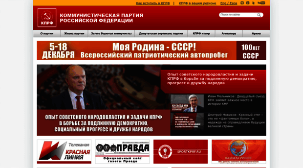 ni.kprf.ru