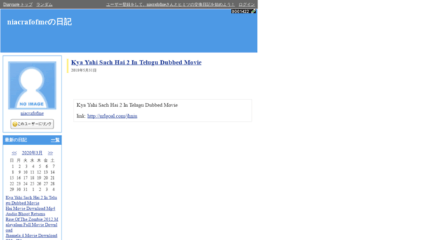 niacrafofme.diarynote.jp