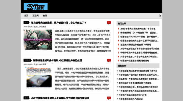 nianxiangren.cn