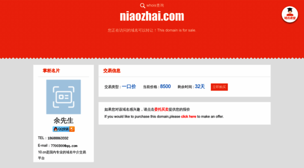 niaozhai.com