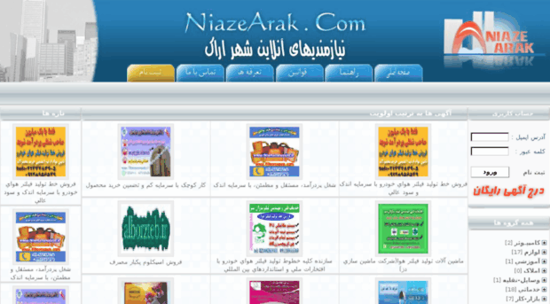 niazearak.com