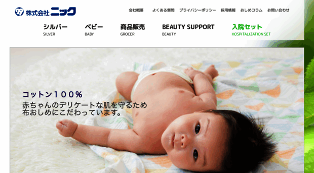 nic-ing.co.jp