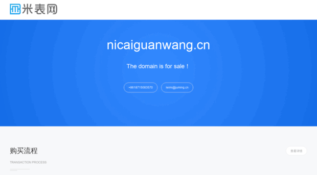 nicaiguanwang.cn