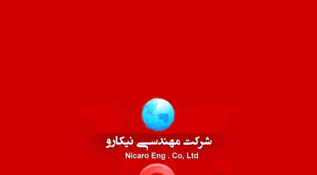 nicaro.com