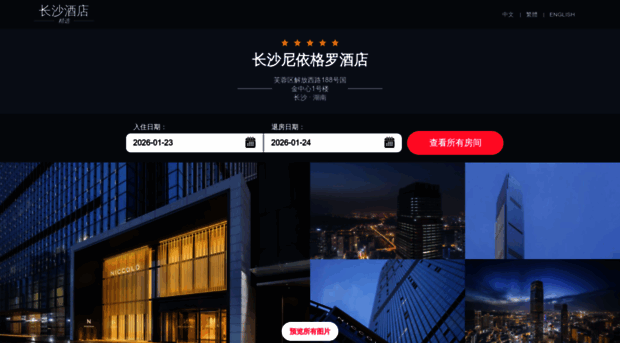 niccolochangshahotel.cn
