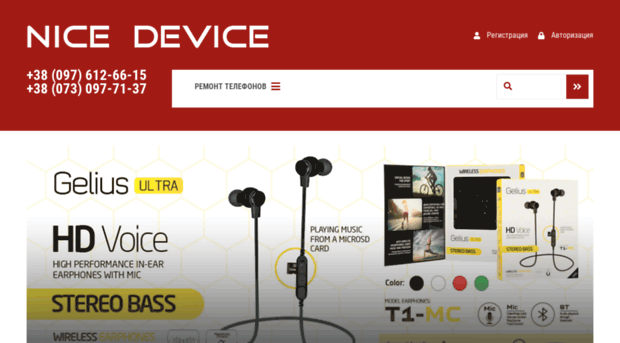 nice-device.com.ua
