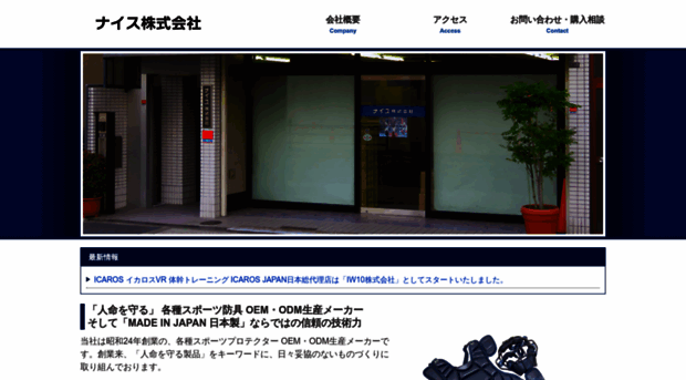 nice-jp.net