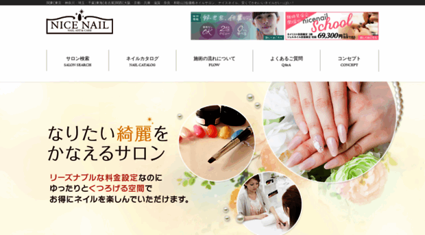 nice-nail.com