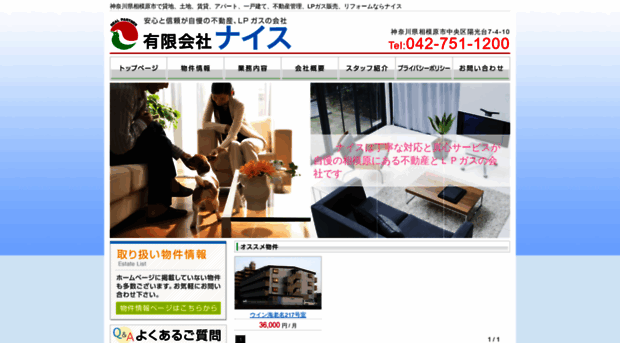 nice-sagamihara.com