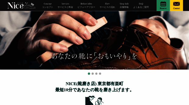 nice-shoeshiner.com