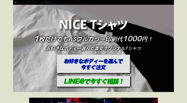 nice-t.com