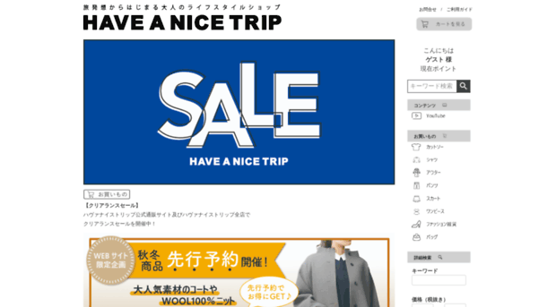 nice-trip.net