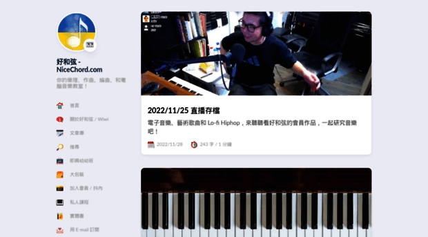 nicechord.com