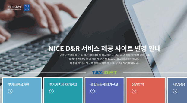 nicedata.co.kr