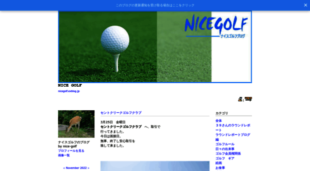 nicegolf.exblog.jp