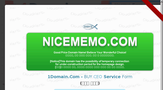 nicememo.com