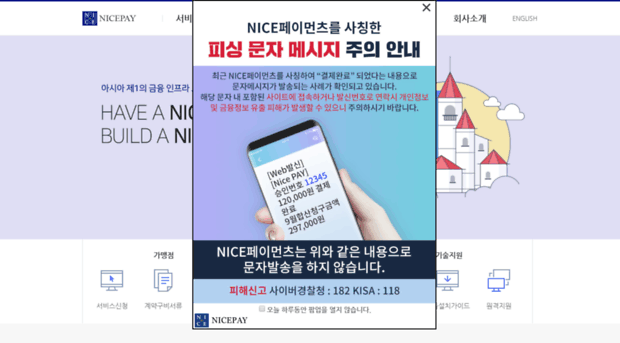 nicepay.co.kr