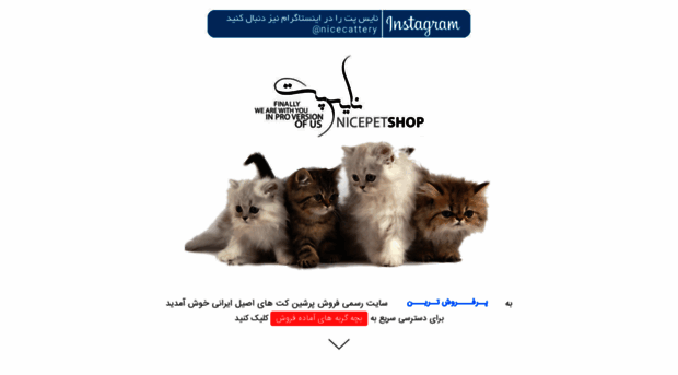 nicepetshop.ir