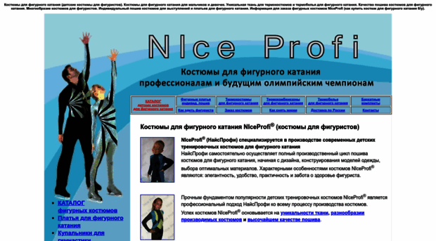 niceprofi.ru