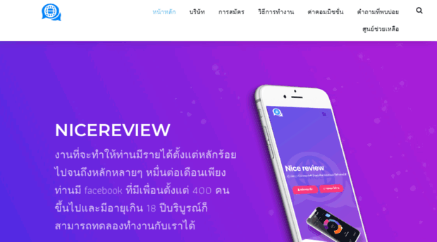 nicereviewthailand.com