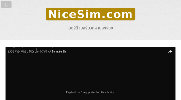 nicesim.com