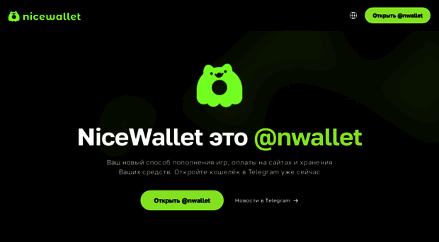 nicewallet.io