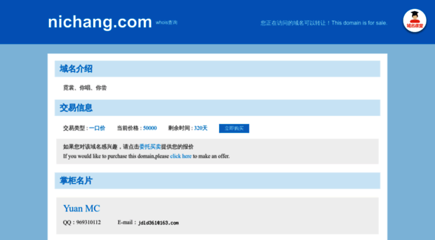 nichang.com