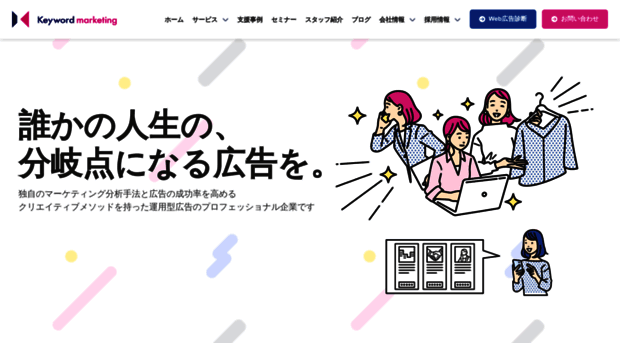 niche-marketing.jp
