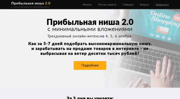 niche2.artur-grant.ru