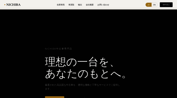 nichiba.jp