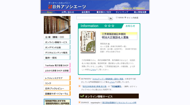 nichigai.co.jp