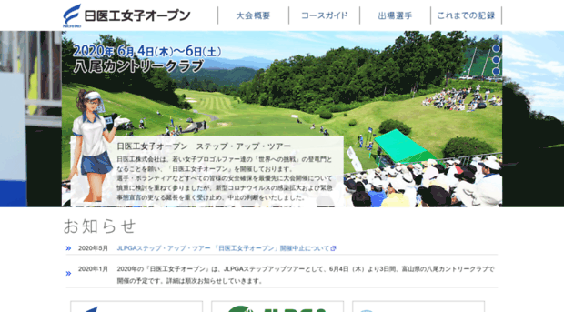 nichiiko-golf.com