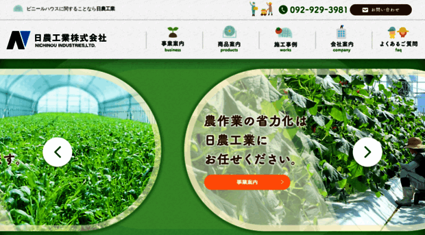 nichinou.com