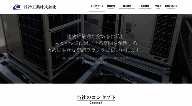 nichireikogyo.com