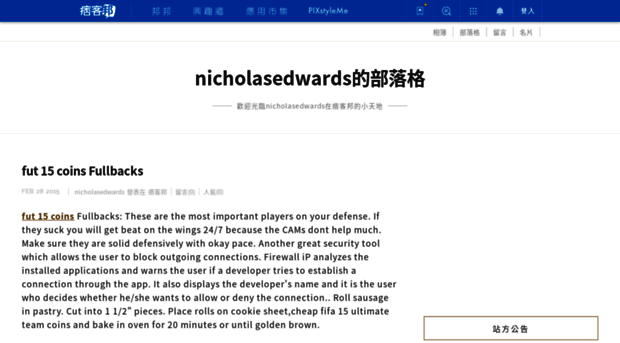 nicholasedwards.pixnet.net