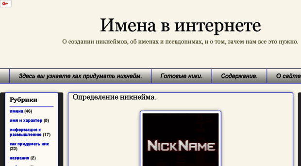 nickandnet.ru