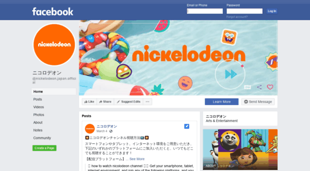 nickelodeon.jp