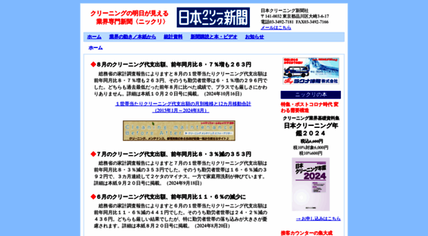nicli.co.jp