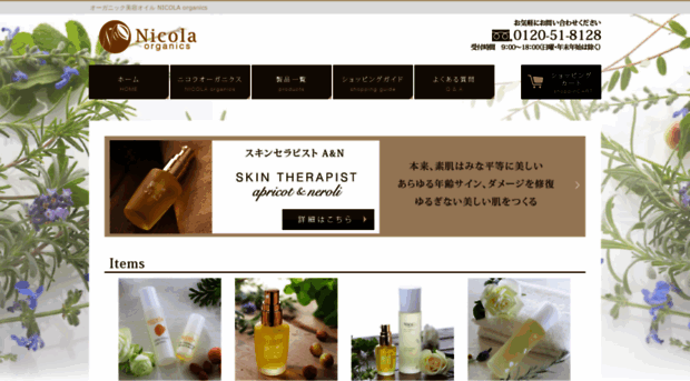 nicola.co.jp